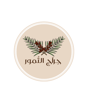 تطبيق الحسابات لحراج التمور