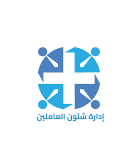 إدارة شئون الموظفين